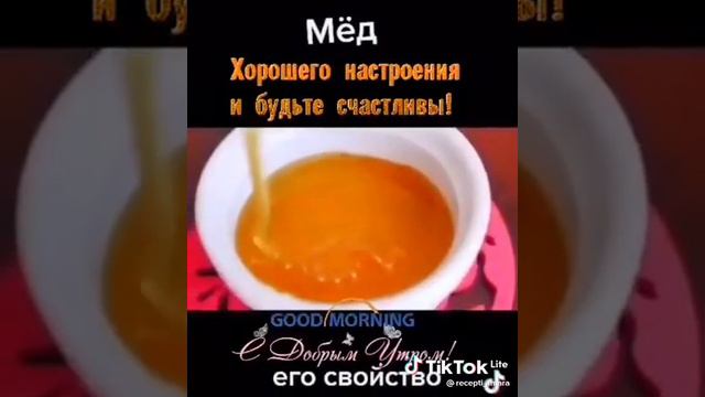 мёд полезно для всего смотреть онлайн