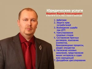 ЮРИСТ КИРОВ Профессиональная юридическая помощь  Киров в Законе рф 1