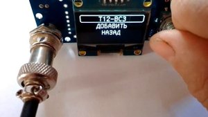 Контролер паяльника Т12 JBC c245,c210 STM32
