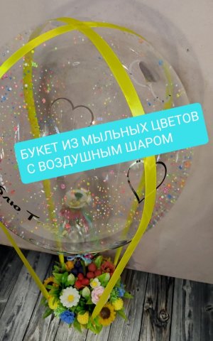 Собираем букет из мыльных цветов и воздушного шара.