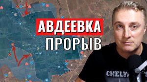 Украинский фронт - прорыв в Авдеевке. Над Марьинкой КРАСНЫЙ ФЛАГ. 2 декабря 2023