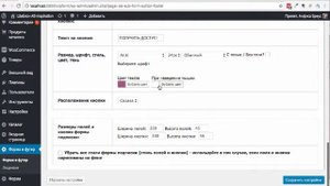 Как создать красивую форму подписки со слайдами в футере сайта WordPress с шаблоном AB-Inspiration