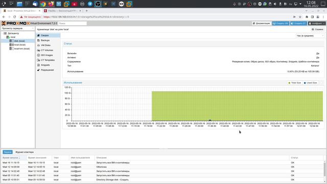 Загрузка ISO образов в Proxmox VE.