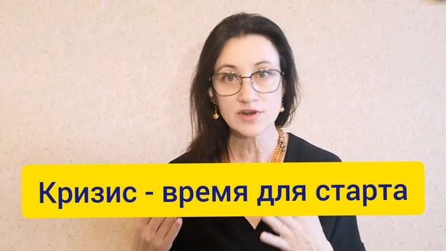 Кризис - время для старта смотреть онлайн
