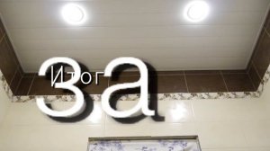 Мастер класс монтаж реечного потолка Алден Групп Multi 100 Ремонт квартир Колпино (с) Izba Project