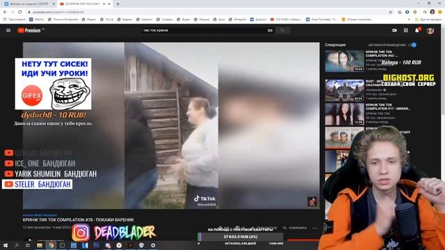 URAGAN HOKAGE СМОТРИТ КРИНЖ ТИК ТОК COMPILATION #7 смотреть онлайн