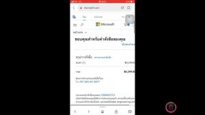 ซื้อ Microsoft office 2019 online เตรียมลง macbook air 2013