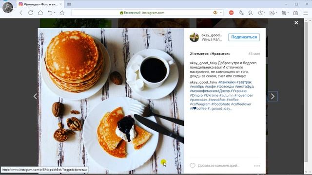◄ Правильная публикация картинок в Инстаграме  / SweetShots