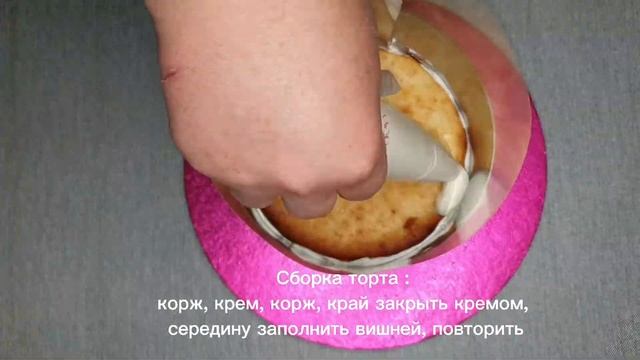Нежный торт Молочная девочка с вишней. Очень вкусно и сочно.