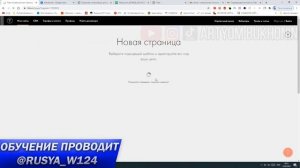 Обучение на Tilda. Видео-урок 3: создание благодарственной страницы