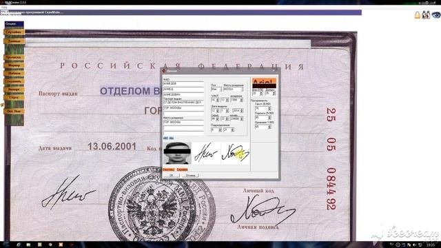создание паспорта РФ