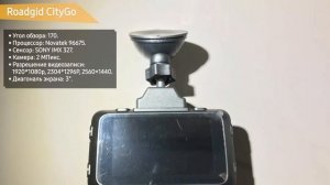 Видеорегистратор Roadgid CityGo 3