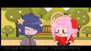 🌸||Остоновите свадьбу||Hinata and Sakura||Narurto||meme||The Lotos||🌸