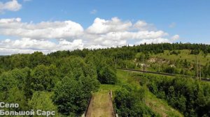 Виадуки: Бартым и Сарс, Пермский край, июнь 2020