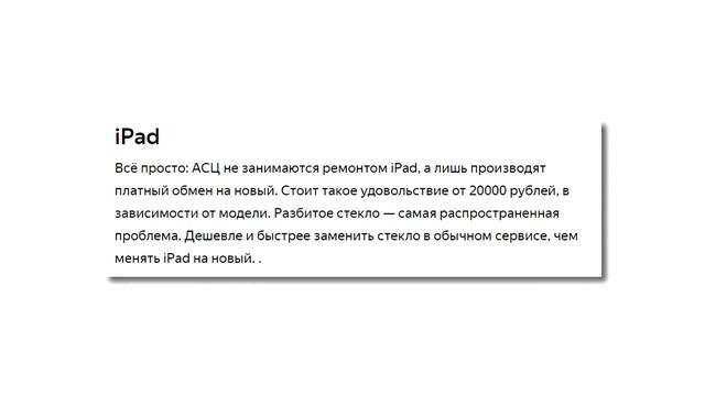iPad - ЛУЧШИЙ? смотреть онлайн