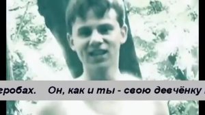 (Солдат) Я ухожу (титры вшиты)
