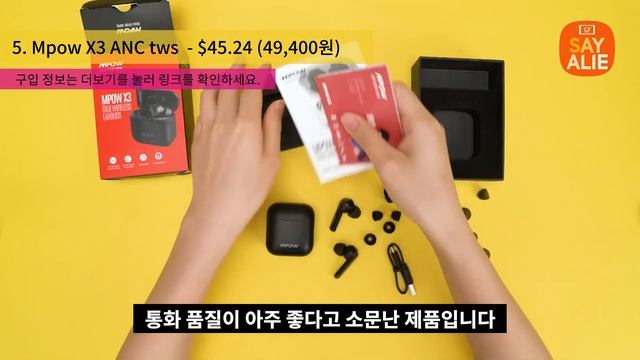 알리익스프레스 가성비 노이즈 캔슬링 블루투스 무선 이어폰 추천 베스트 7 смотреть онлайн