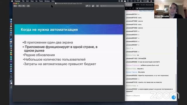 Открытый вебинар «Введение в автоматизацию тестирования мобильных приложений на Selenium и Appium»