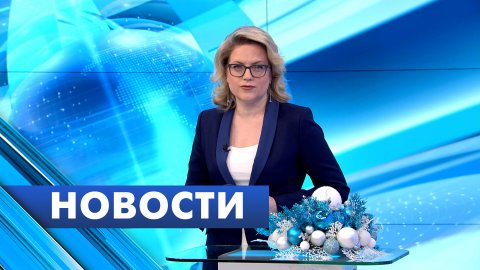 Главные новости Петербурга / 14 января