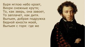 «Зимний вечер» А. С. Пушкин. Анализ стихотворения