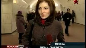 Взрывы в московском метро. Девять дней после терактов