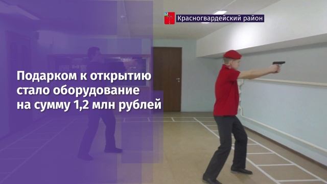 В учебно-профориентационном центре Красногвардейского района открылся Дом «Юнармии» смотреть онлайн
