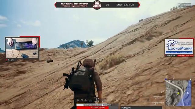 PUBG Тащимся в ТОП ! Стрим онлайн на мощном игровом ПК. Стрим в эфире. ТОПовые стримеры тут смотреть онлайн