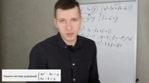 Как решать системы на ОГЭ по математике 2023? Виды систем в задании №20.