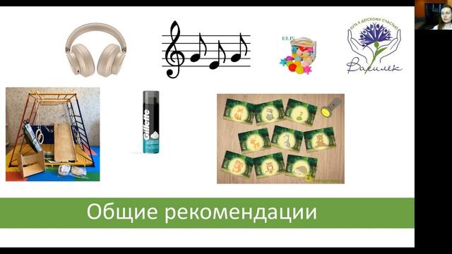 05.15.21 г. Консультация "Общие рекомендации по проведению занятий" смотреть онлайн