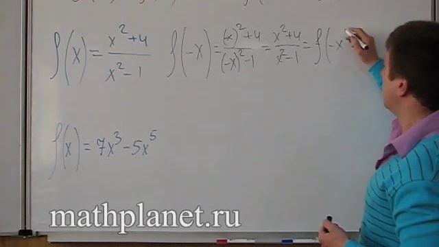 Определение четности функции