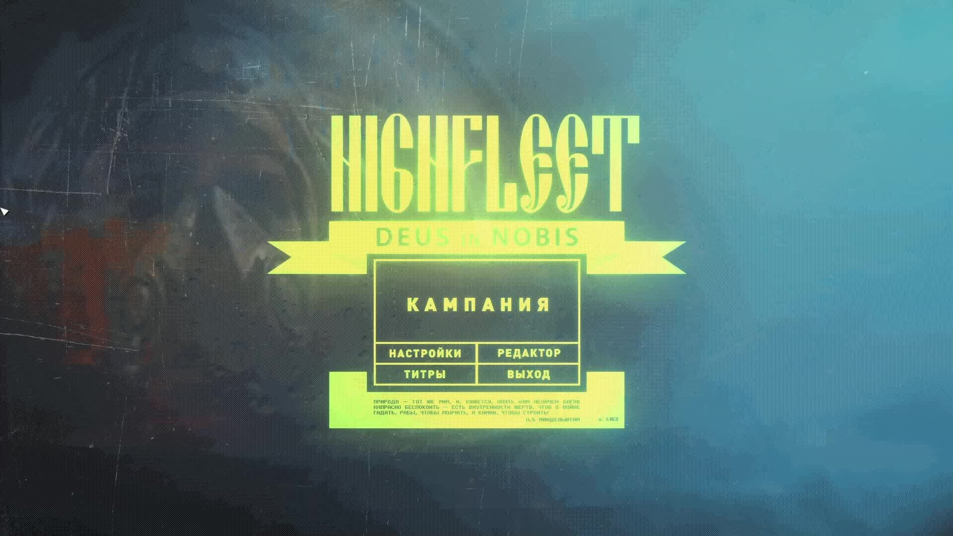 HighFleet ч. 25