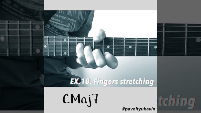 Fingers Stretching Guitar Exercise #10. Растяжка пальцев упражнение #10.