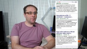 Не поздно ли переквалифицироваться после 50-ти?) Новая профессия в любом возрасте