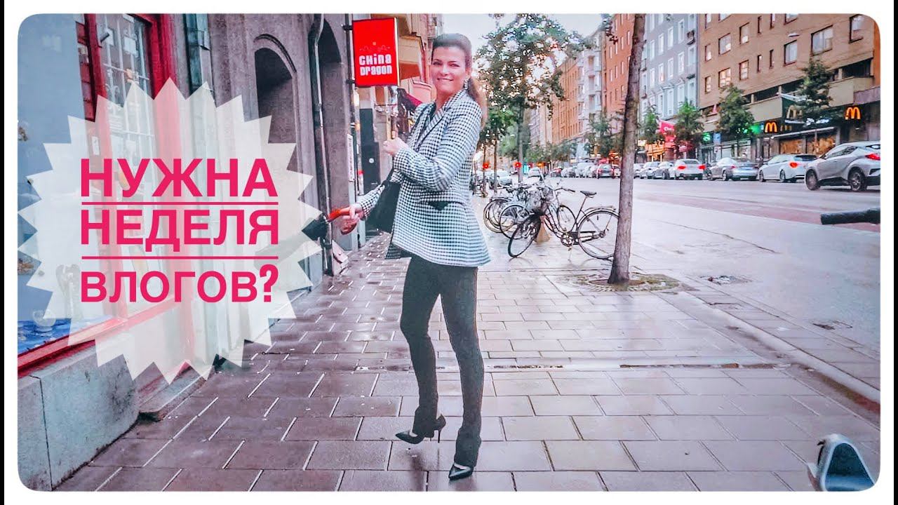 С мужем в ресторан | На фотосессию в старый город |  Разбираю морозилку | Картофельная запеканка
