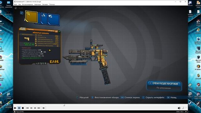 Легендарки Borderlands 3 - Обзор легендарного пистолета Ядовитый Шершень от DAHL смотреть онлайн