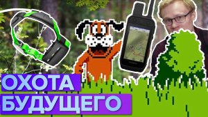 Garmin alpha 200i для охоты, новые фишки, новые функции