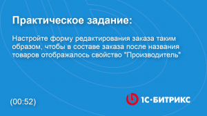 Линейное задание 101