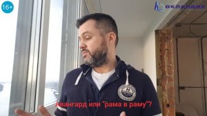 Утепление балкона с панорамным остеклением. По какой технологии теплее?