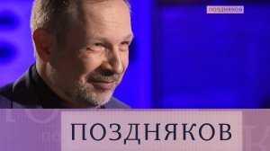 Анатолий Петрукович — о солнечной активности, шапочках из фольги и космических угрозах | «Поздняков»