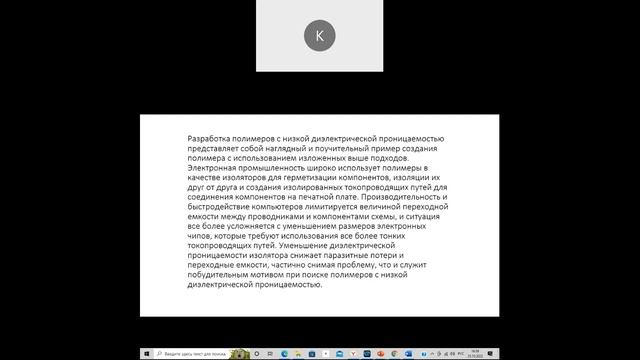 Лекция 4 а по полимерам смотреть онлайн