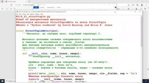 ООП 2022. Метакласи та метапрограмування. Частина 2
