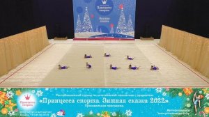 Принцесса спорта. Зимняя сказка 2022 — 12.12.2021 — Грация — Хоменкова Н. В.