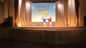 Танцевальный коллектив Созвездие г. Балахна