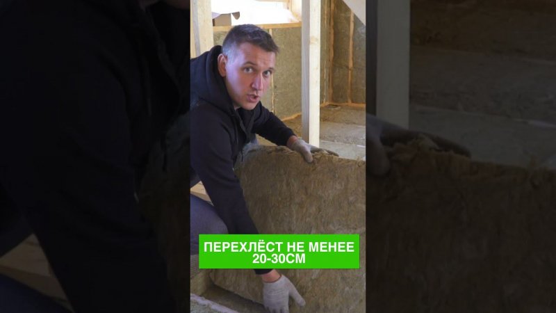 Как правильно утеплить дом? #утепление #загородныйдом #строительство