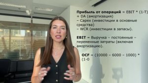 4. Денежные потоки инвестиционного проекта