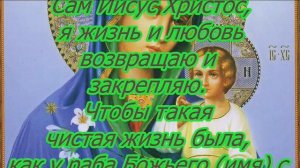 Сильная молитва на любовь.