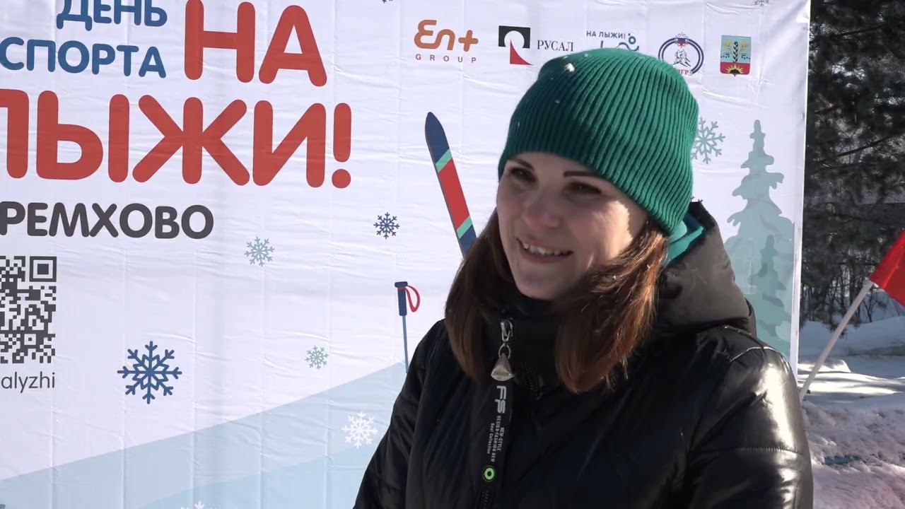 Соревнования по лыжам