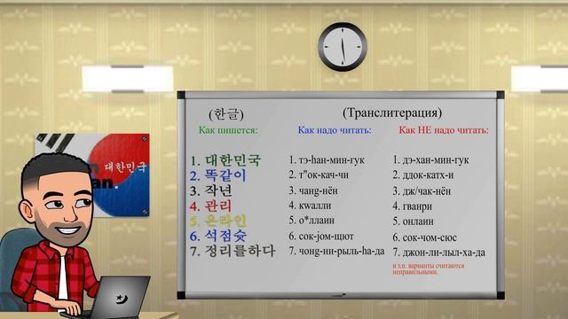 Урок 1 / Корейский? ПО МУЛЬТИКАМ Легко! С Джеком | АЛФАВИТ  // Korean with JACK |  Lesson 1 ALPHABE