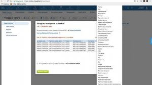 Загрузка новых позиций и обновление прайс листа Мой склад