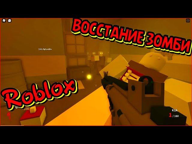 Echoes of zombie восстание коды Echoes of zombie восстание коды